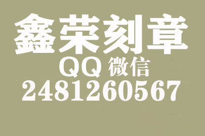 个体户公章去哪里刻？楚雄刻章