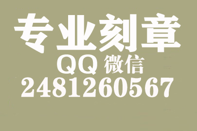 海外合同章子怎么刻？楚雄刻章的地方