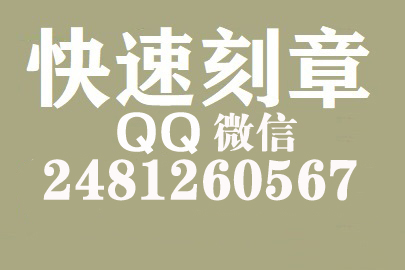 财务报表如何提现刻章费用,楚雄刻章